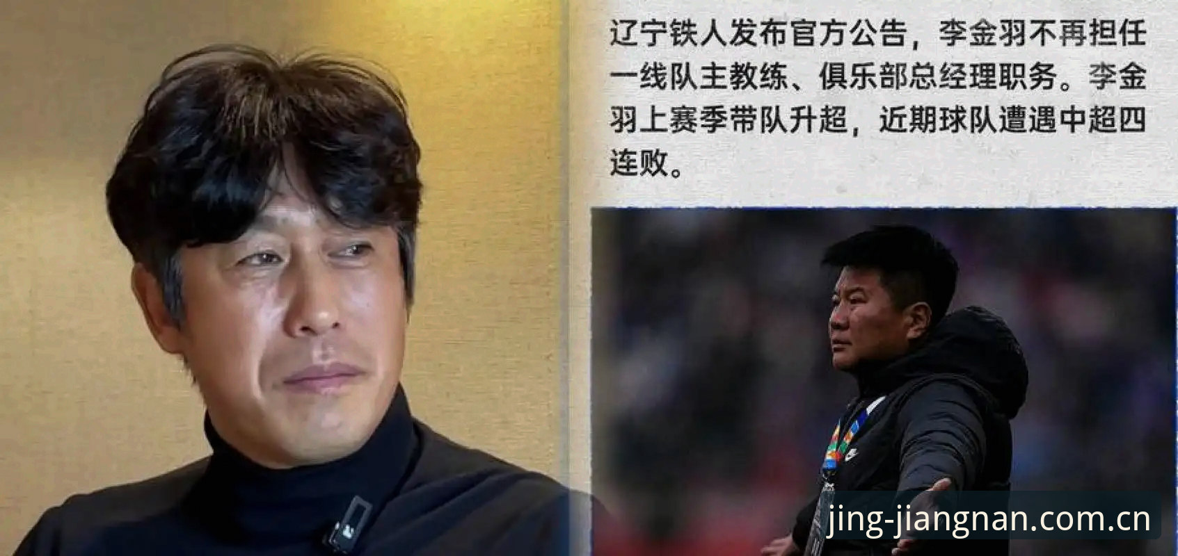 辽宁铁人换帅vs换血：一次正确的冒险，还是一场徒劳的赌博？