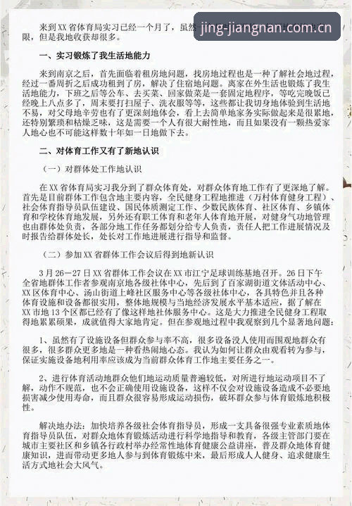 海外华人江南体育中国区入口 江南体育平台体验报告:海外华人数据入口的135天测试与对比