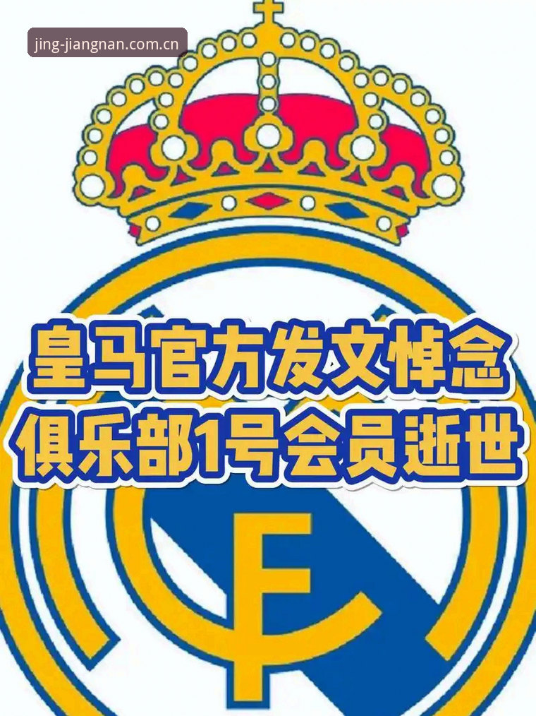 苹果手机江南体育中国区官网使用技巧 为什么弗洛伦蒂诺能再战六年?江南体育平台亲历者拆解皇马大选背后的技术型决策